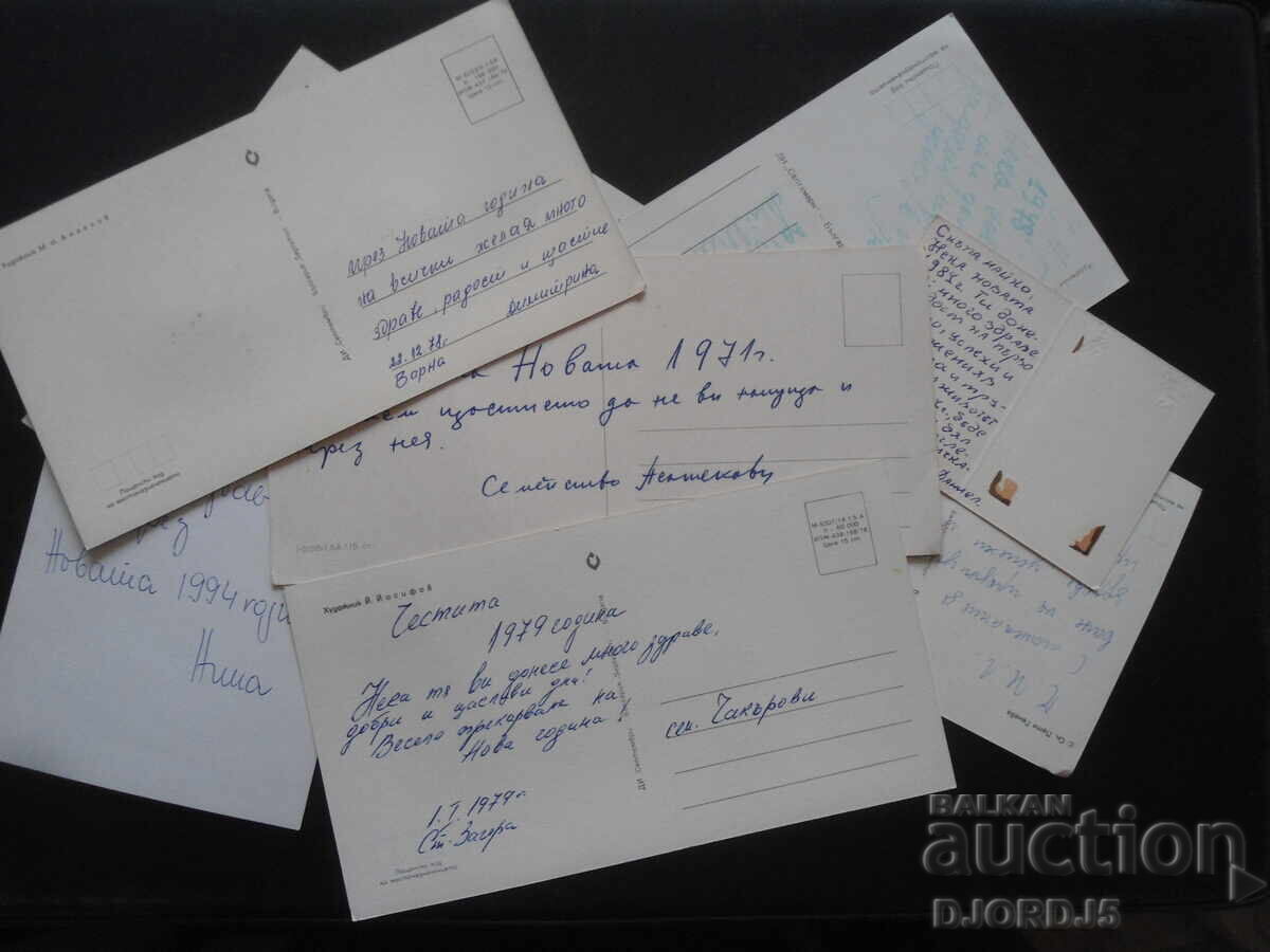 Old Bulgarian New Year cards, 10 pieces - 5 Old Bulgarian New Year cards, 10 pieces - 5