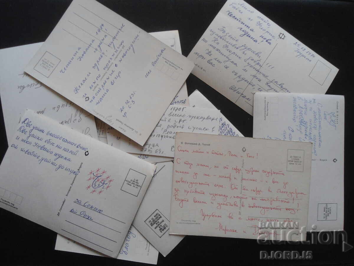Delivery of Old Bulgarian New Year cards, 10 pieces Delivery of Old Bulgarian New Year cards, 10 pieces