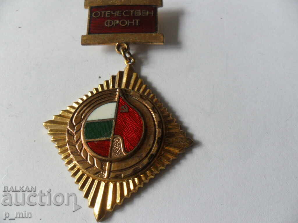 Delivery of breastplate -Fatherland Front Delivery of breastplate -Fatherland Front