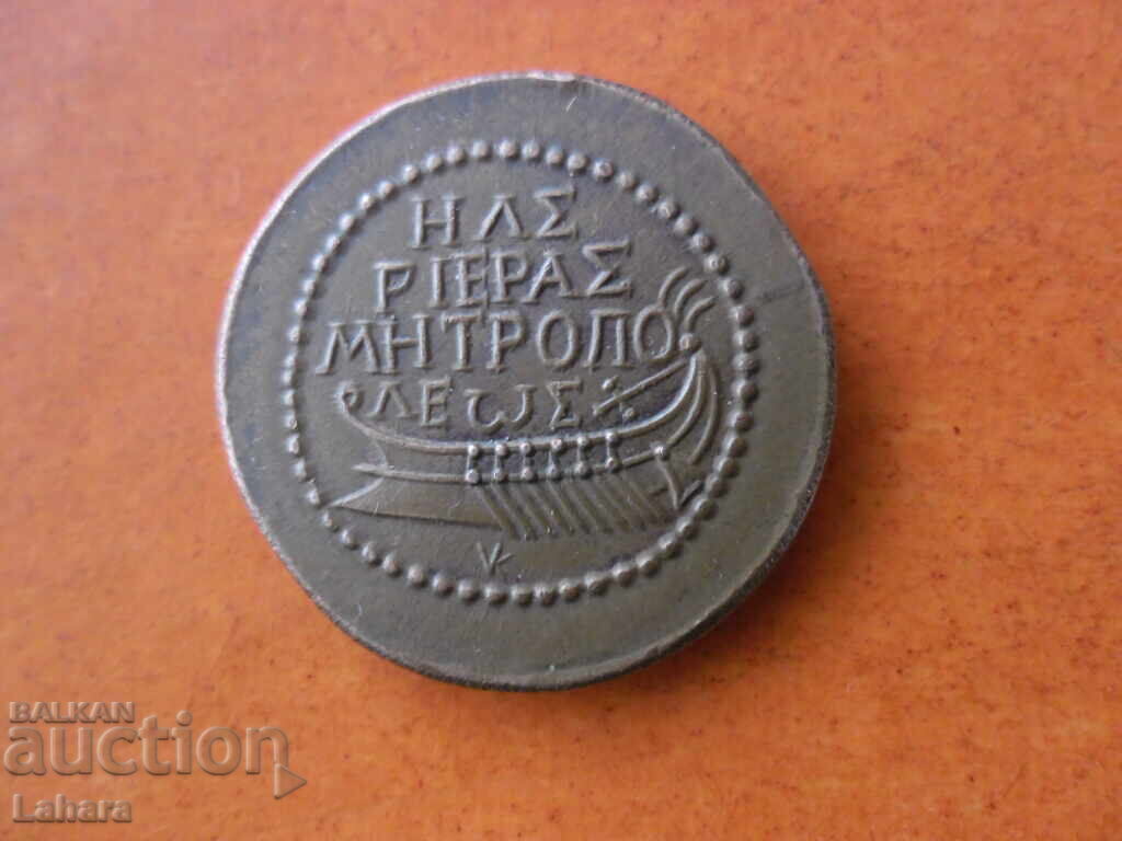 Token with price 2.80 BGN | € 1.43