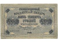 Bancnota ruseasca 5000 de ruble 1918 Rusia Swastika