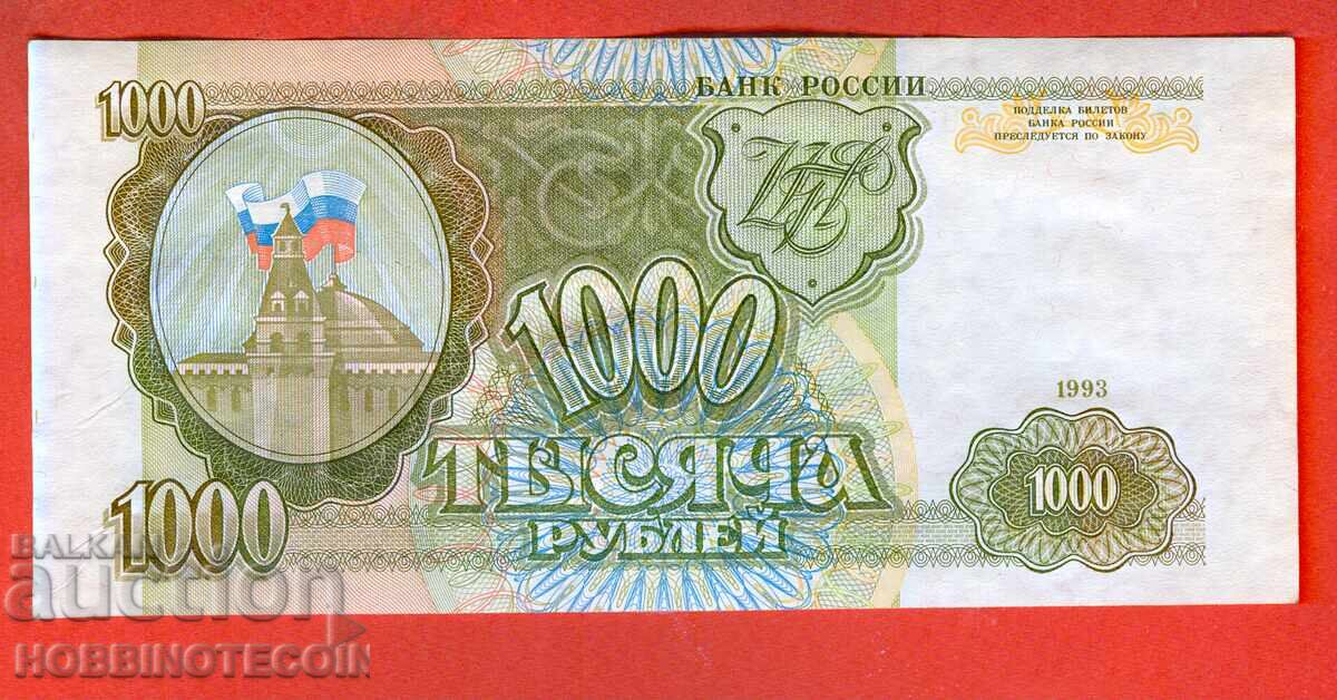 RUSSIA RUSSIA 1000 - 1 000 Rubles issue 1993 NEW aUNC with price 19.99 BGN | € 10.22