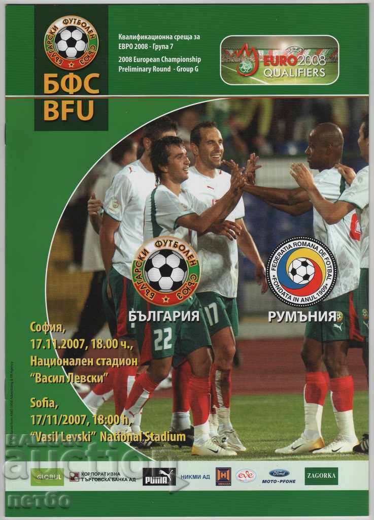 Football program Bulgaria-Romania 2007 Football program Bulgaria-Romania 2007