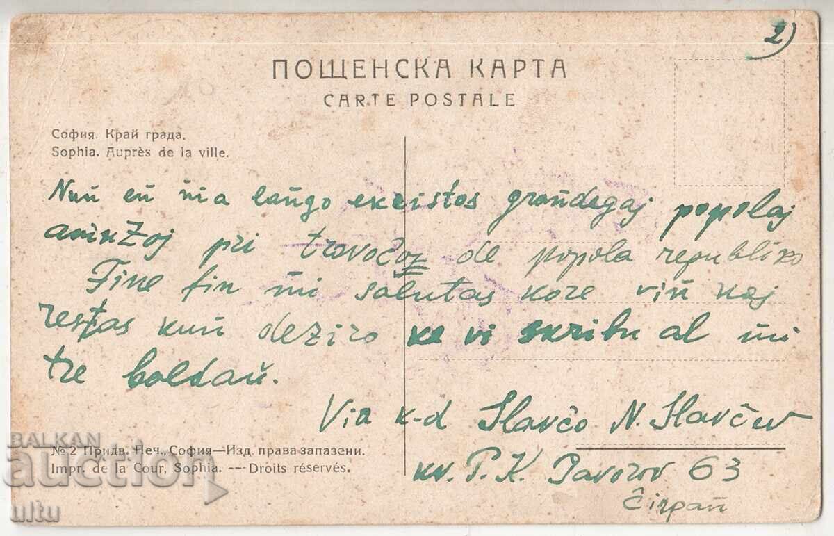 Bulgaria, Sofia, Outskirts of the city, traveled with price 14.90 BGN | € 7.62