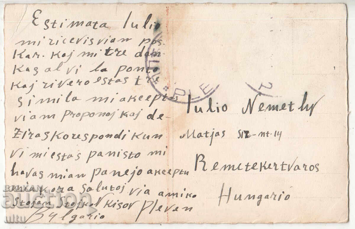 Bulgaria, Pleven, Freedom Square, traveled with price 44.90 BGN | € 22.96 Bulgaria, Pleven, Freedom Square, traveled with price 44.90 BGN | € 22.96