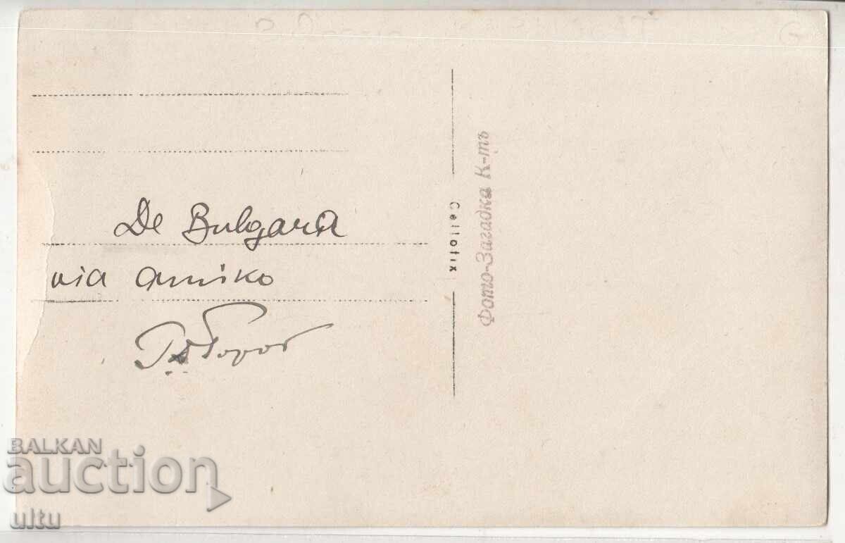 Βουλγαρία, Θέα από το Karnobat, RPPC με τιμή € 50.00 | 97.79 BGN