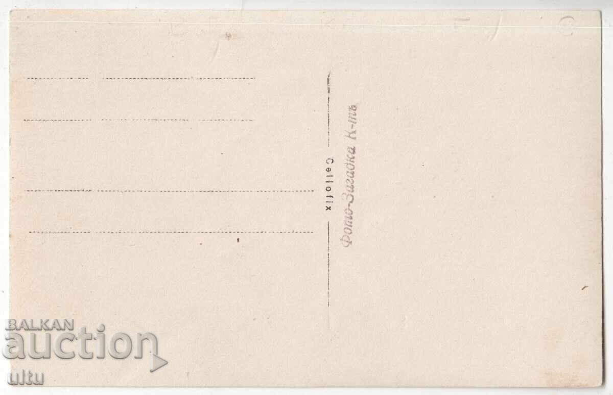 Bulgaria, View from Karnobat, RPPC with price € 50.00 | 97.79 BGN Bulgaria, View from Karnobat, RPPC with price € 50.00 | 97.79 BGN