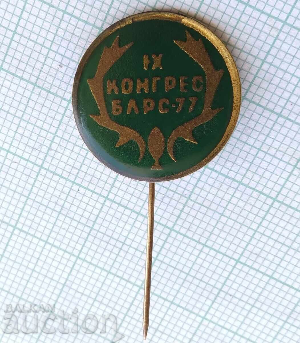 17881 Badge - IX Congress of the BLRS 1977 with price 6.00 BGN | € 3.07 17881 Badge - IX Congress of the BLRS 1977 with price 6.00 BGN | € 3.07