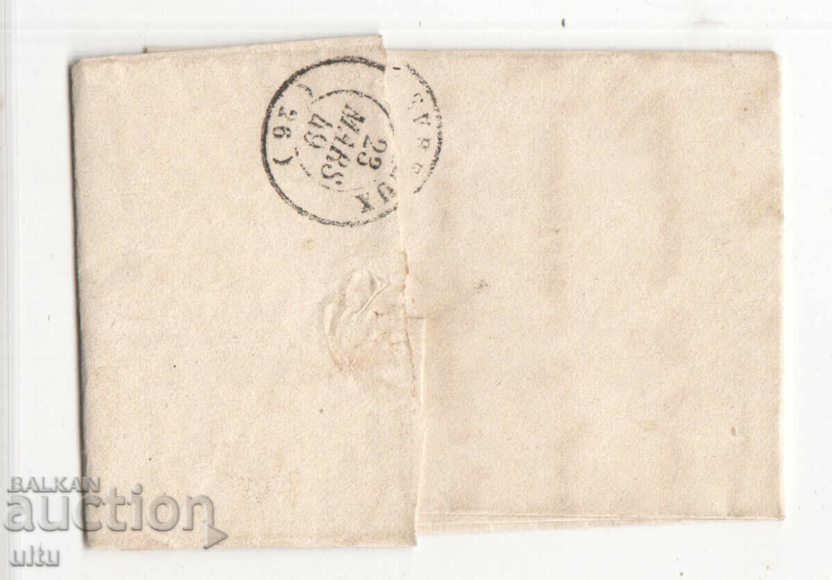 France, travel letter envelope, 1849, 20 c with price 279.90 BGN | € 143.11 France, travel letter envelope, 1849, 20 c with price 279.90 BGN | € 143.11