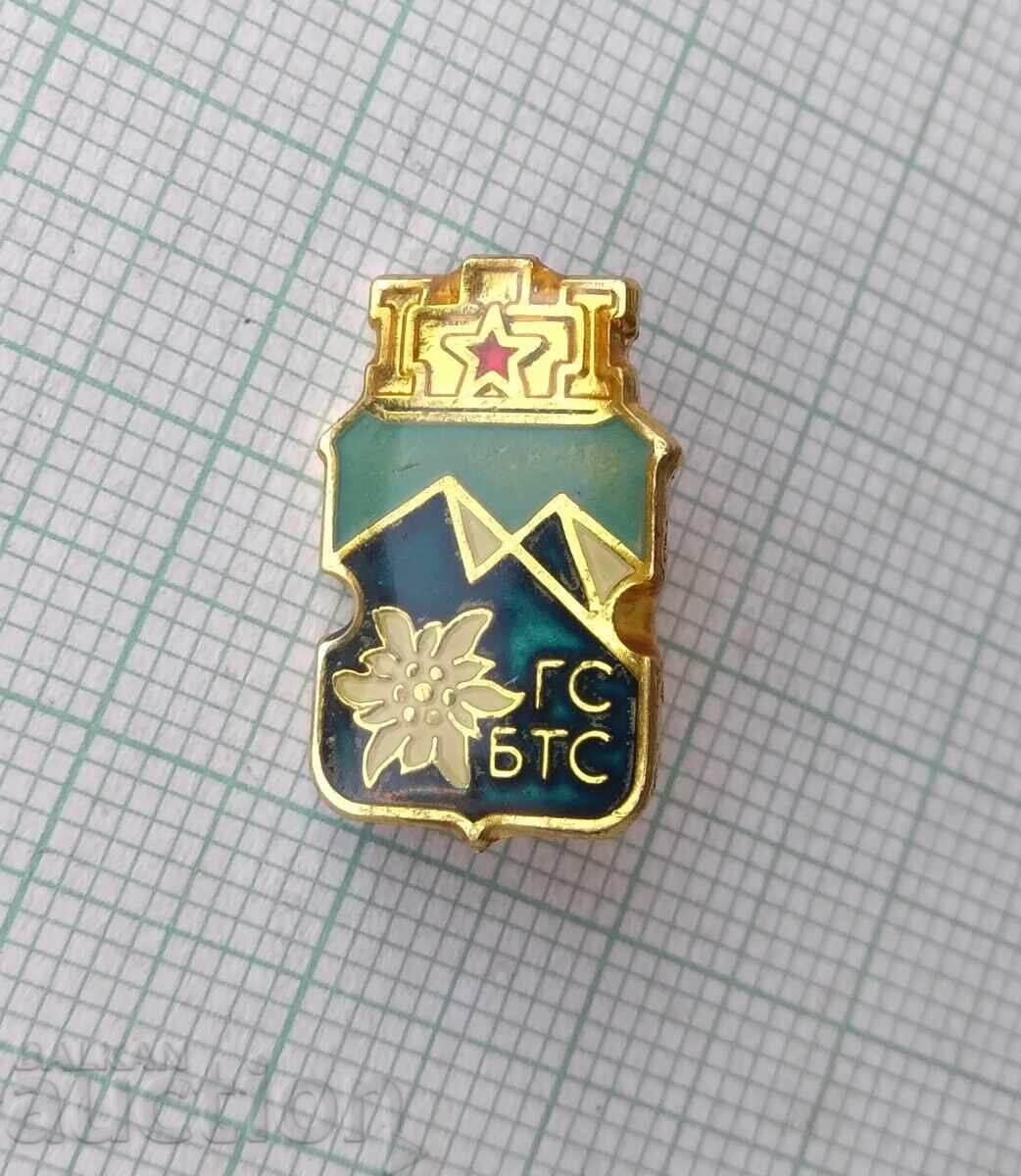 17883 Bulgaria Tourist Union City Council -GS BTS Sofia with price 2.00 BGN | € 1.02 17883 Bulgaria Tourist Union City Council -GS BTS Sofia with price 2.00 BGN | € 1.02