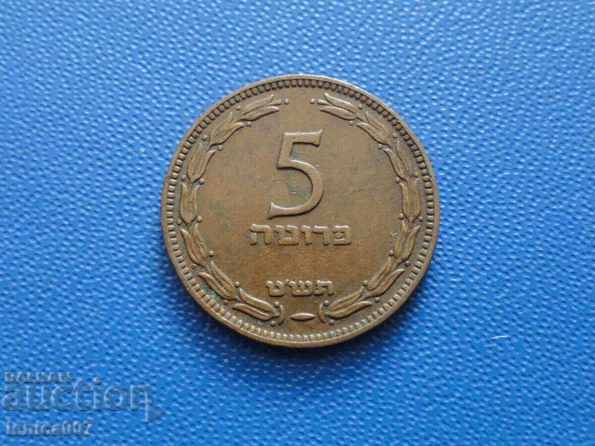 Israel 1949 - 5 rods (m) with price € 3.50 | 6.85 BGN Israel 1949 - 5 rods (m) with price € 3.50 | 6.85 BGN