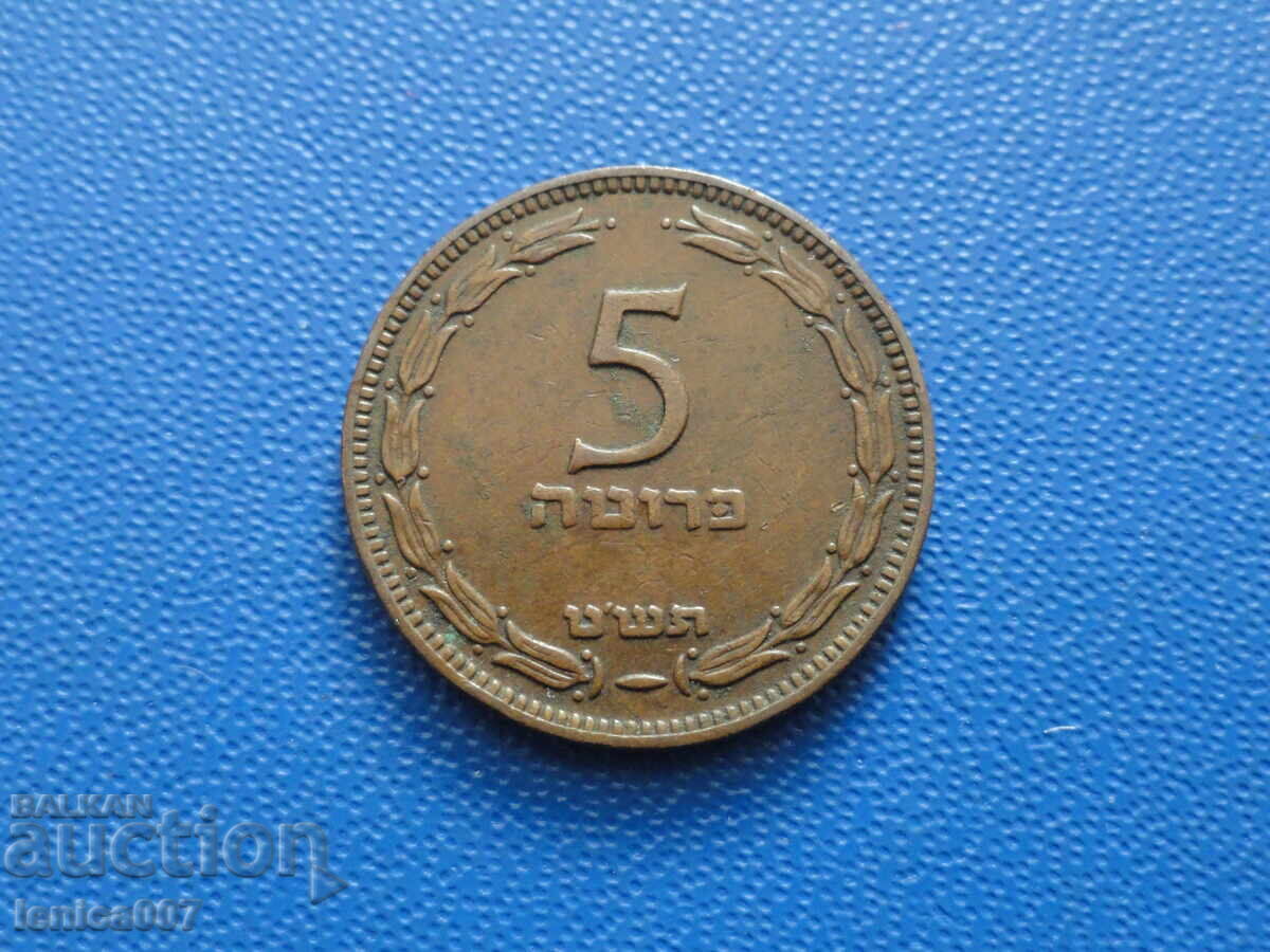 Παράδοση Ισραήλ 1949 - 5 ράβδοι (m) Παράδοση Ισραήλ 1949 - 5 ράβδοι (m)