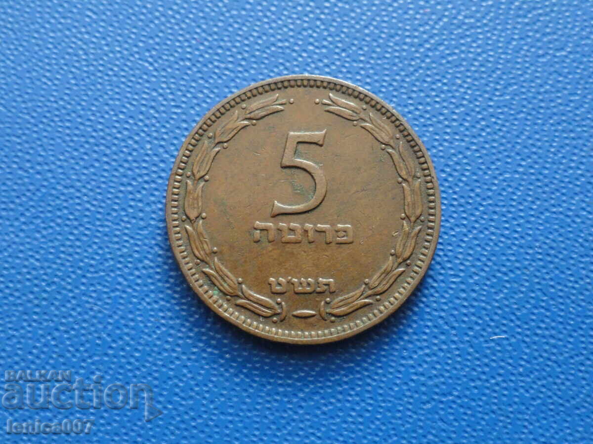 Israel 1949 - 5 rods (m) - 6 Israel 1949 - 5 rods (m) - 6