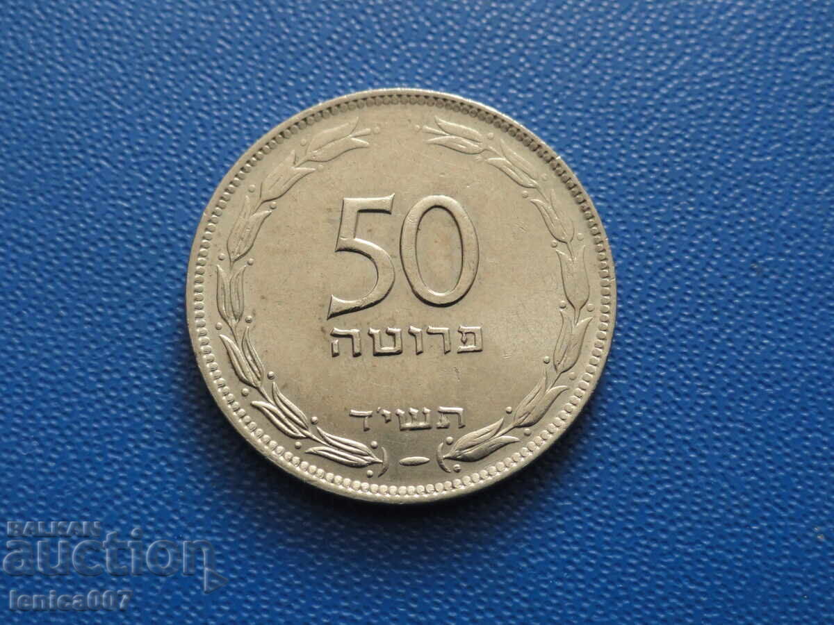 Israel 1954 - 50 rods (m) with price 6.30 BGN | € 3.22 Israel 1954 - 50 rods (m) with price 6.30 BGN | € 3.22
