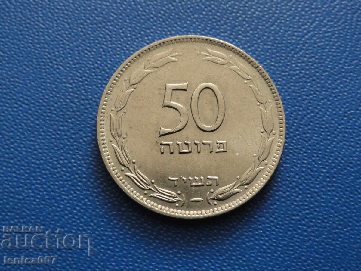 Delivery of Israel 1954 - 50 rods (m) Delivery of Israel 1954 - 50 rods (m)