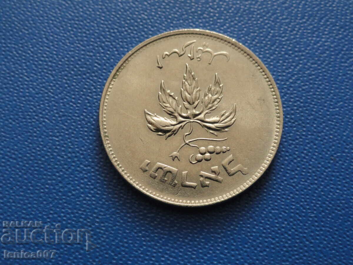 Israel 1954 - 50 rods (m) - 5 Israel 1954 - 50 rods (m) - 5