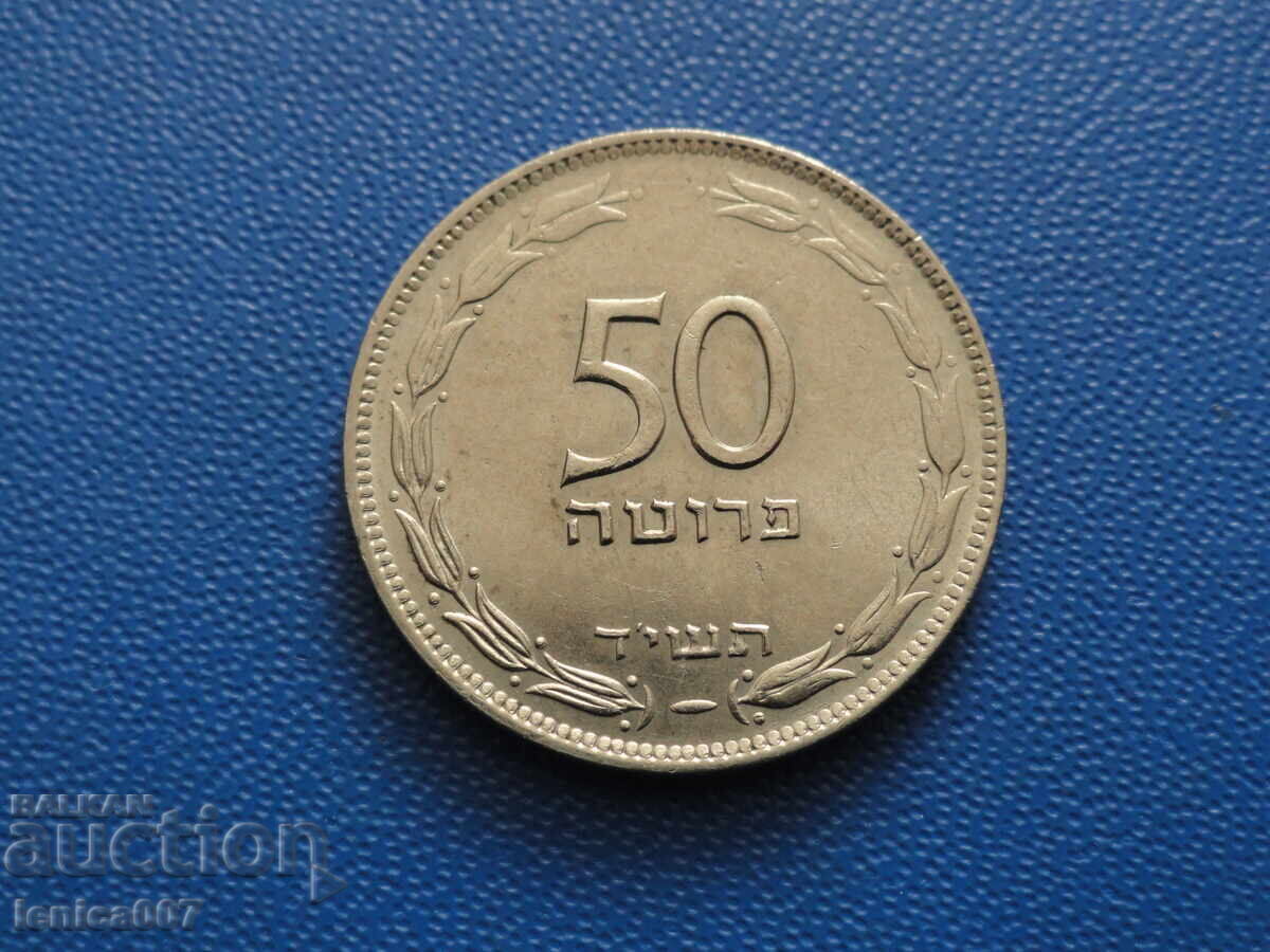 Israel 1954 - 50 rods (m) - 6 Israel 1954 - 50 rods (m) - 6