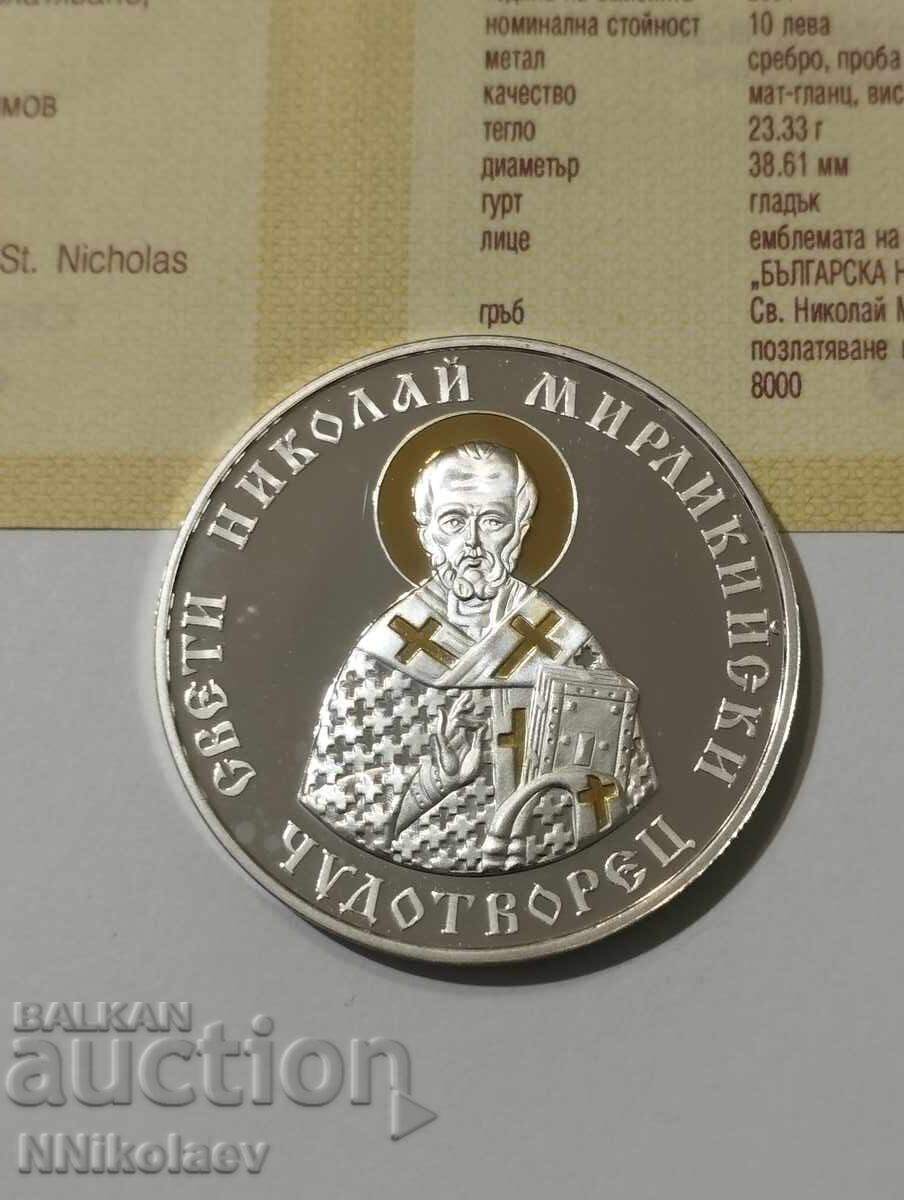Delivery of 10 leva 2004 Saint Nicholas of Myra, the Wonderworker Delivery of 10 leva 2004 Saint Nicholas of Myra, the Wonderworker