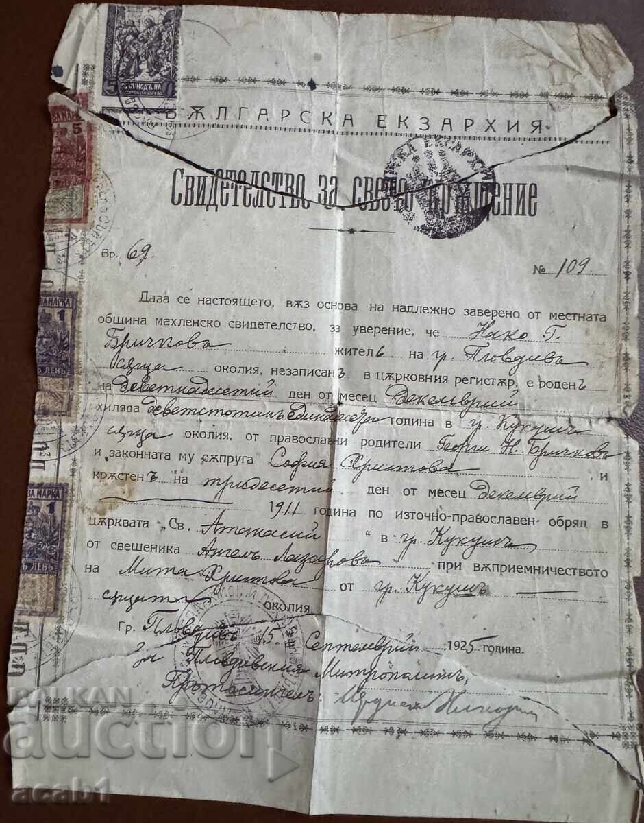 Baptismal certificate, Kukush Baptismal certificate, Kukush