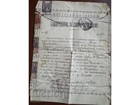 Baptismal certificate, town of Kukosh