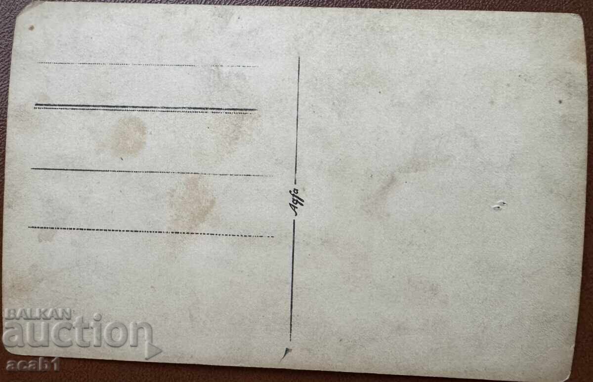 O amintire de la Koprivshtitsa cu preț 14.99 BGN | € 7.66 O amintire de la Koprivshtitsa cu preț 14.99 BGN | € 7.66