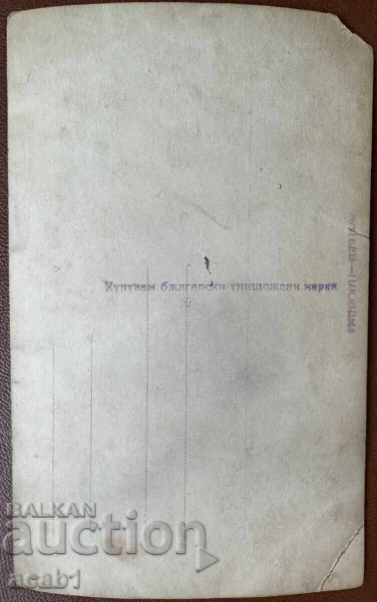 Παιδικό μάθημα BCHK στη δεκαετία του τριάντα με τιμή 14.99 BGN | € 7.66