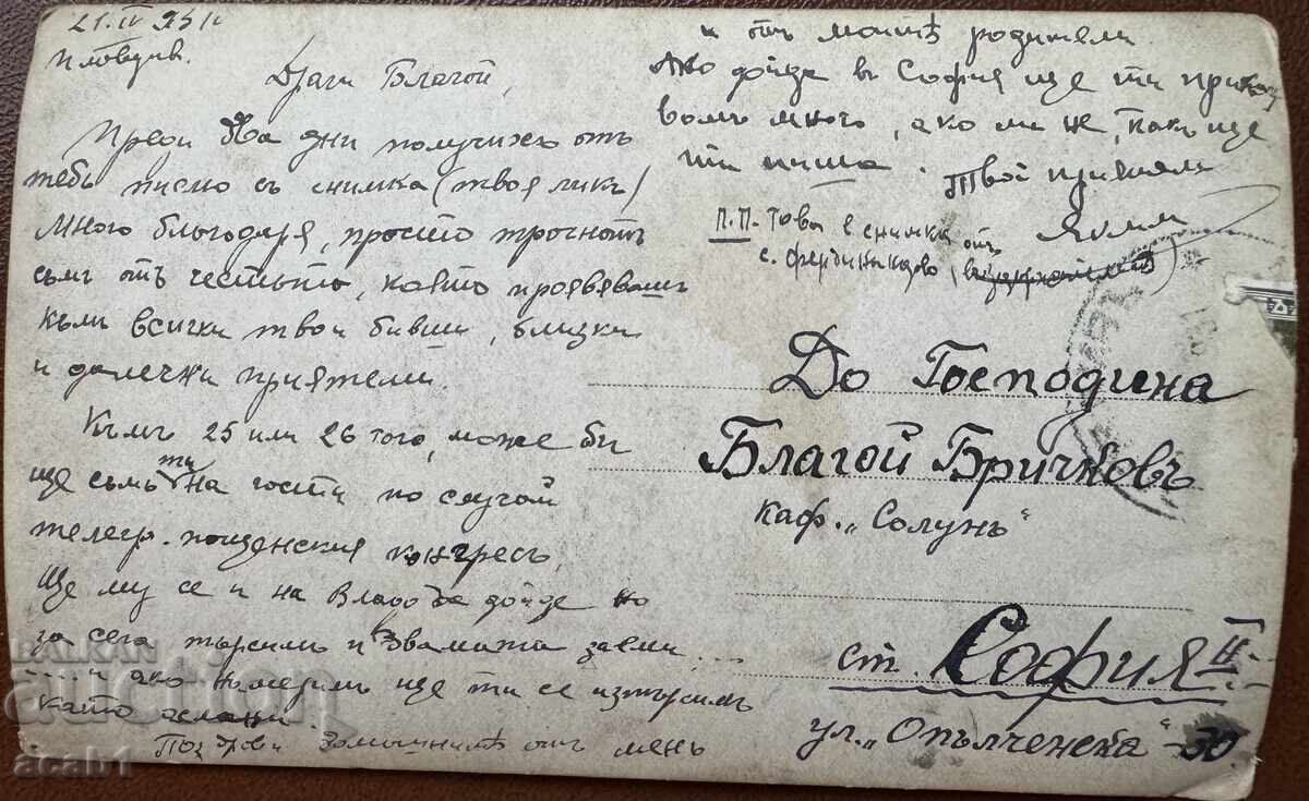 Ferdinandovo Grozde village fair