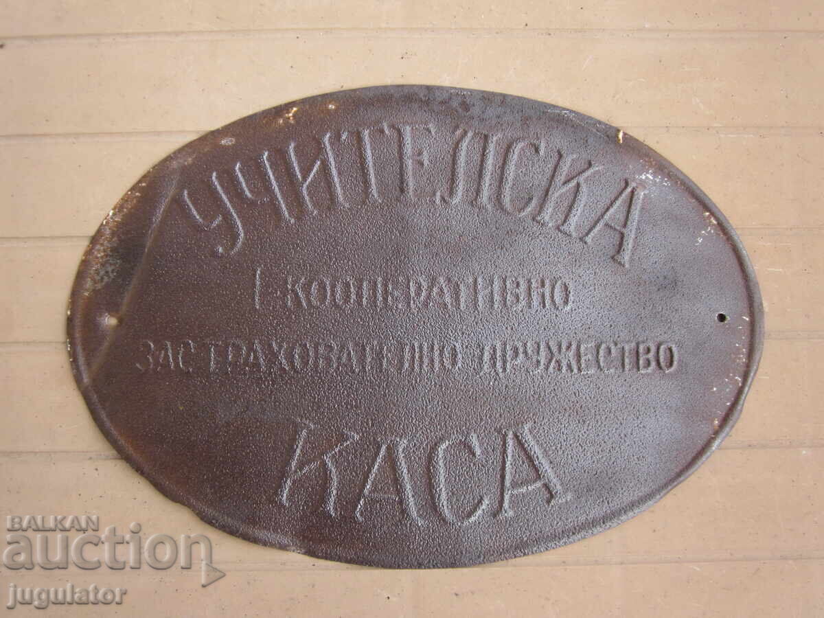 antique Bulgarian metal sign emblem teacher's office with price 70.00 BGN | € 35.79 antique Bulgarian metal sign emblem teacher's office with price 70.00 BGN | € 35.79