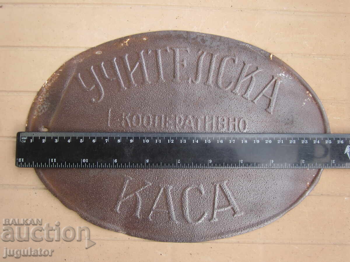 Delivery of antique Bulgarian metal sign emblem teacher's office Delivery of antique Bulgarian metal sign emblem teacher's office