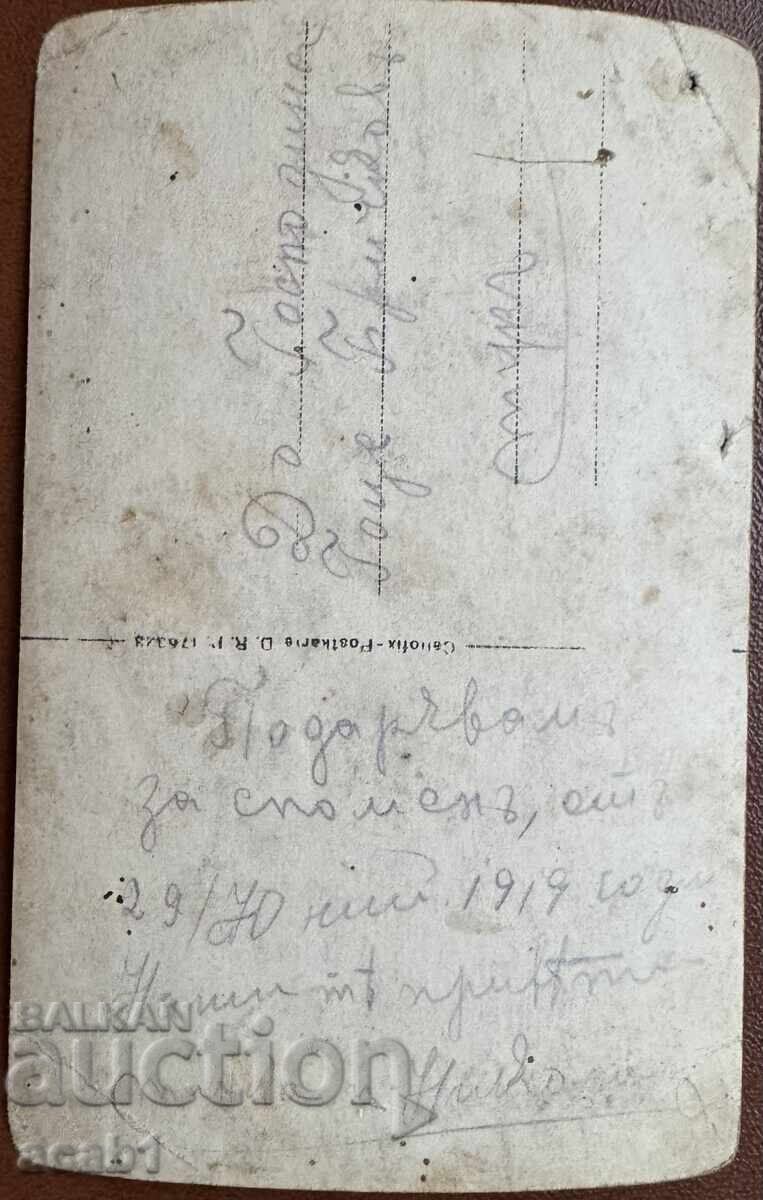 Newlyweds 1919 with price 14.99 BGN | € 7.66 Newlyweds 1919 with price 14.99 BGN | € 7.66