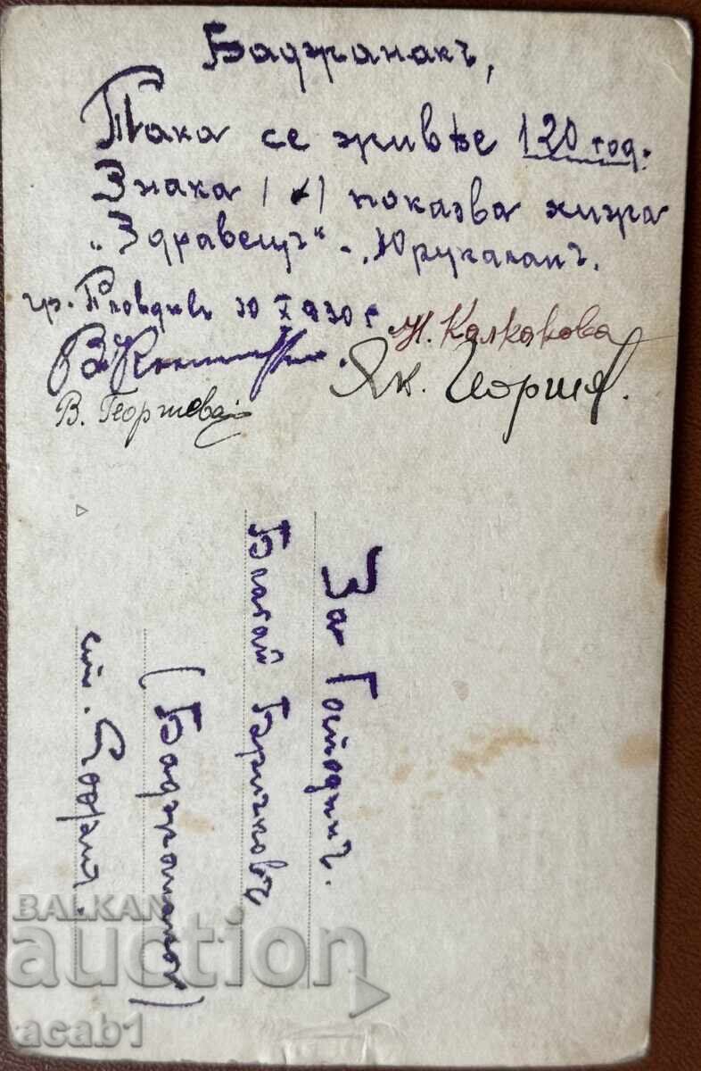 Shelter “Yunak” hut “ZDRAVETS” with price 11.99 BGN | € 6.13 Shelter “Yunak” hut “ZDRAVETS” with price 11.99 BGN | € 6.13