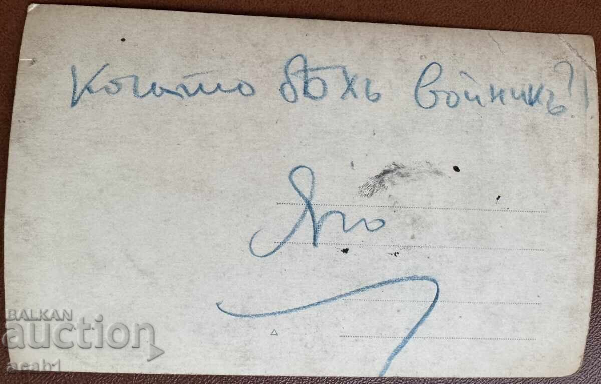 Când eram soldat cu preț 11.99 BGN | € 6.13