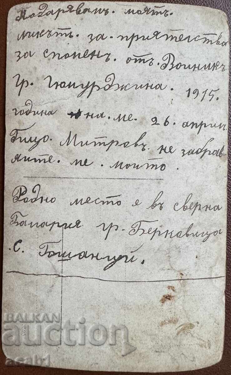 In memory of Gyumyurjin 1915 with price 14.99 BGN | € 7.66 In memory of Gyumyurjin 1915 with price 14.99 BGN | € 7.66