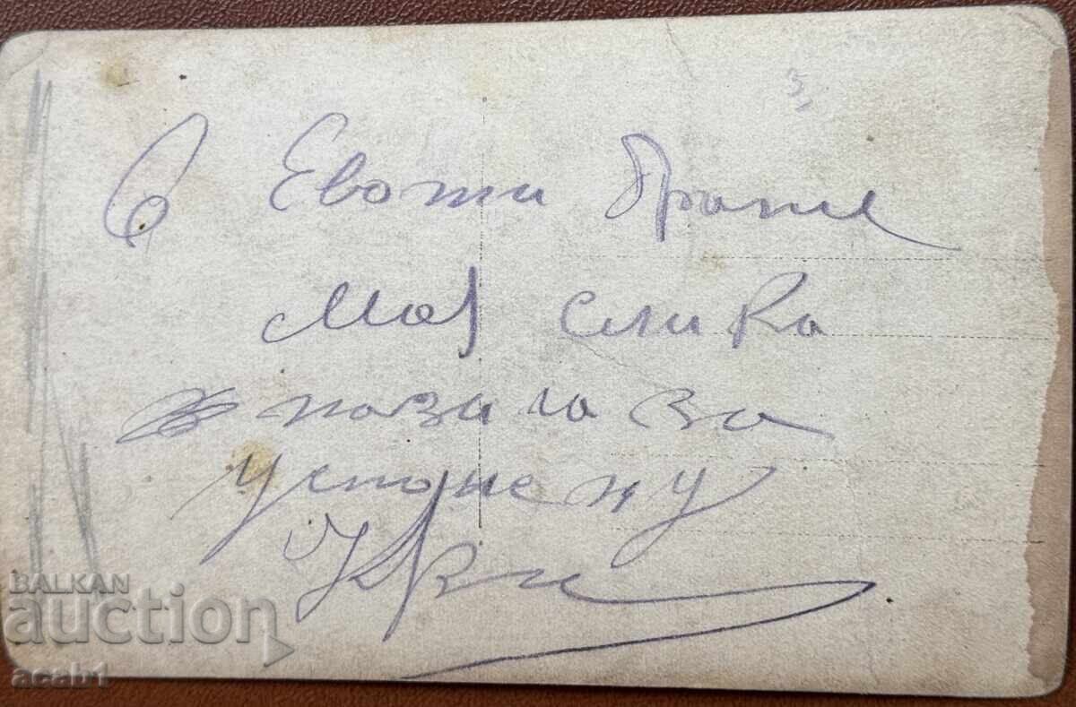 Macedonian Bulgarians souvenir photo with price 9.99 BGN | € 5.11 Macedonian Bulgarians souvenir photo with price 9.99 BGN | € 5.11