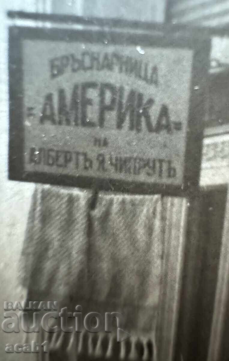 Barbershop "America" Plovdiv - 5