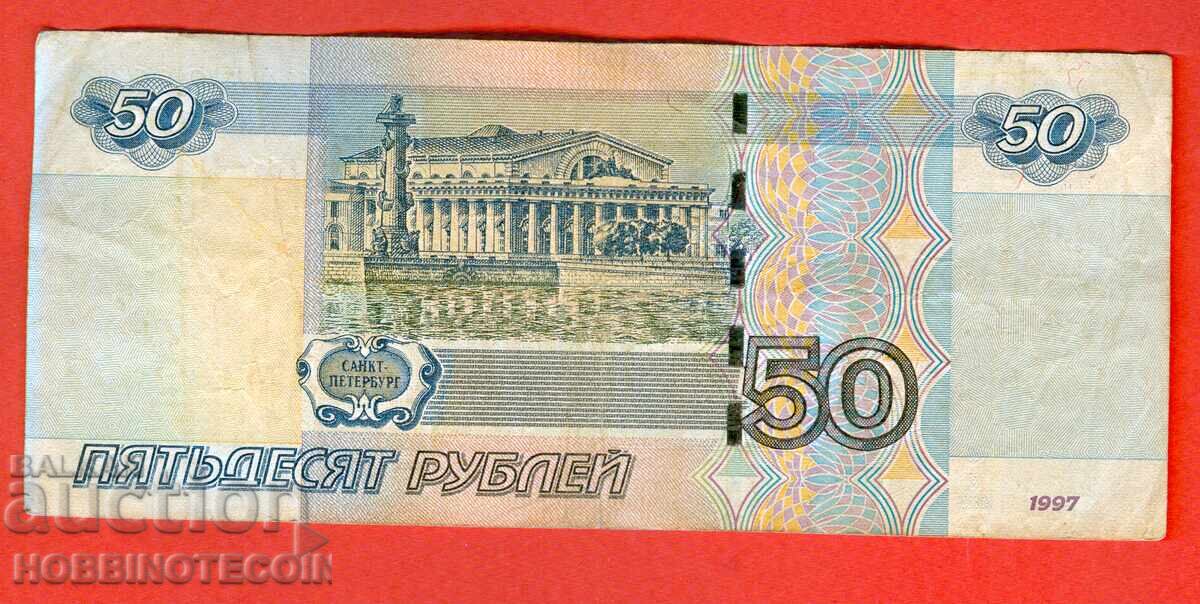 RUSSIA RUSSIA 50 Rubles - issue 2004 large capital letter ЗЬ with price 1.99 BGN | € 1.02 RUSSIA RUSSIA 50 Rubles - issue 2004 large capital letter ЗЬ with price 1.99 BGN | € 1.02