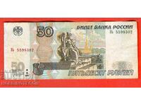 RUSSIA RUSSIA 50 Rubles - issue 2004 large capital letter ЗЬ