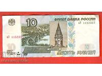 RUSSIA RUSSIA 10 Rubles - issue 2004 small capital letter aZ