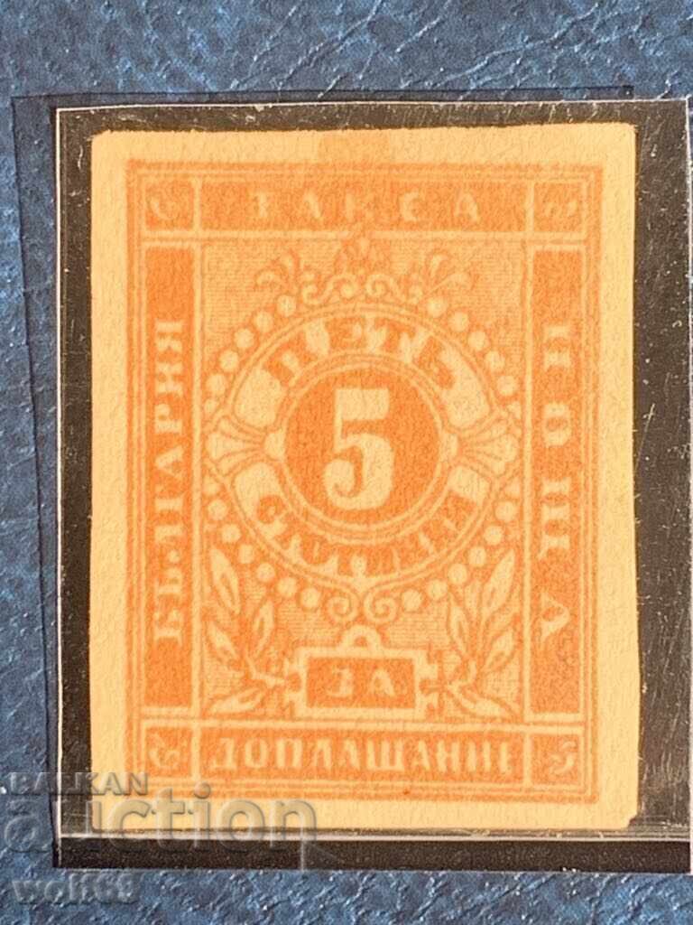 Postage stamps for surcharge - II Edition - 1886 - 5 stotinki (unused, no gum) Postage stamps for surcharge - II Edition - 1886 - 5 stotinki (unused, no gum)
