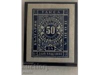 Timbre cu taxă-II Emisiune-1886-50 cent (curat)