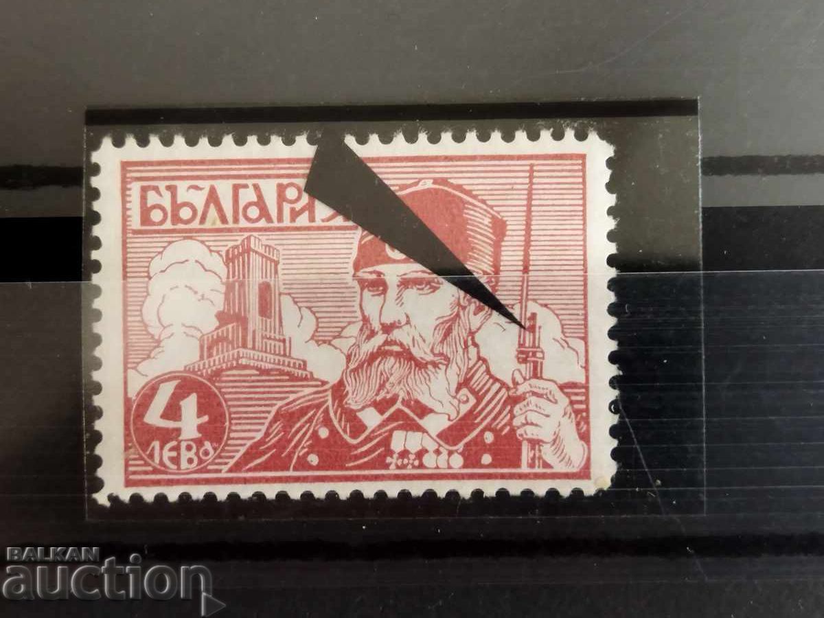 CURIOSITY "Two Mushki" 4 leva from "Shipka" 1934. CURIOSITY "Two Mushki" 4 leva from "Shipka" 1934.