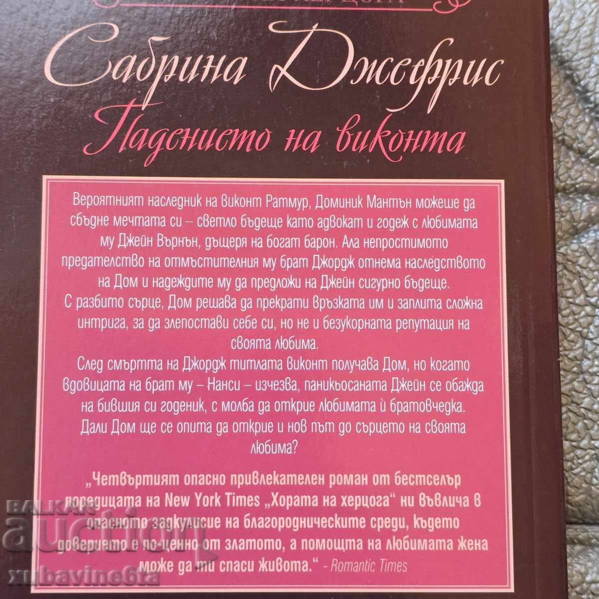 Auction Sabrina Jeffries 4 books Auction Sabrina Jeffries 4 books