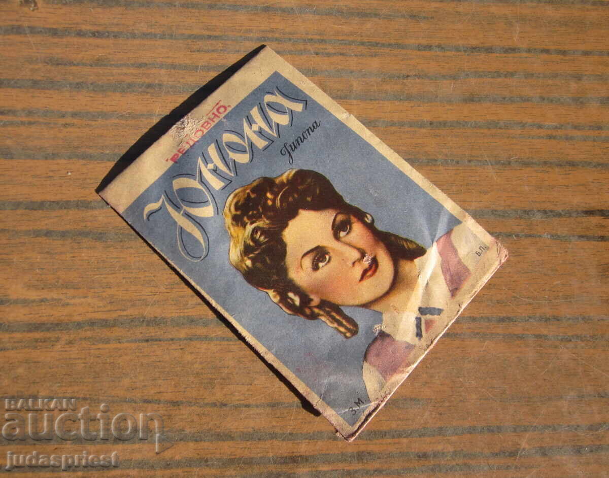 Аукцион стара Българска дамска розова пудра Юнона неупотребявана Аукцион стара Българска дамска розова пудра Юнона неупотребявана