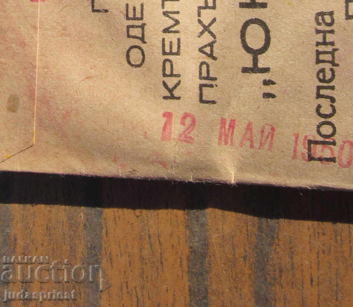 стара Българска дамска розова пудра Юнона неупотребявана - 6 стара Българска дамска розова пудра Юнона неупотребявана - 6