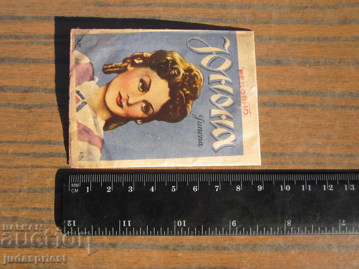 стара Българска дамска розова пудра Юнона неупотребявана - 7 стара Българска дамска розова пудра Юнона неупотребявана - 7