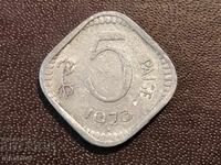 1973 5 paise India rhombus Mumbai Aluminum