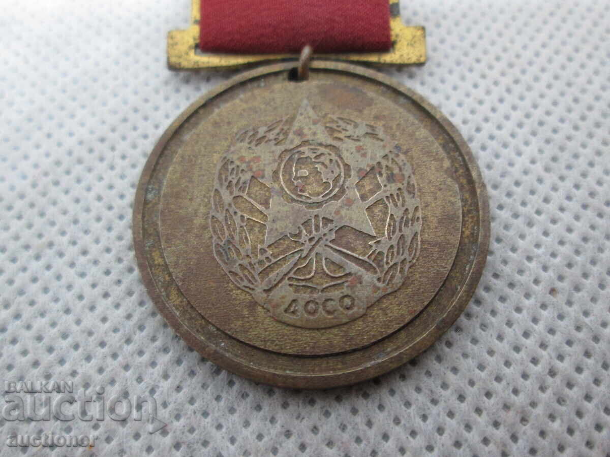 VERY RARE MARK -DOSO 1951 with price 200.00 BGN | € 102.26 VERY RARE MARK -DOSO 1951 with price 200.00 BGN | € 102.26