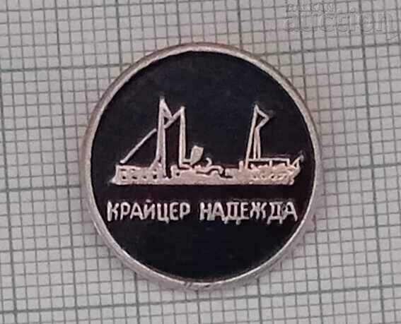 CRUICER "NADEZHDA" BULGARIA BADGE CRUICER "NADEZHDA" BULGARIA BADGE