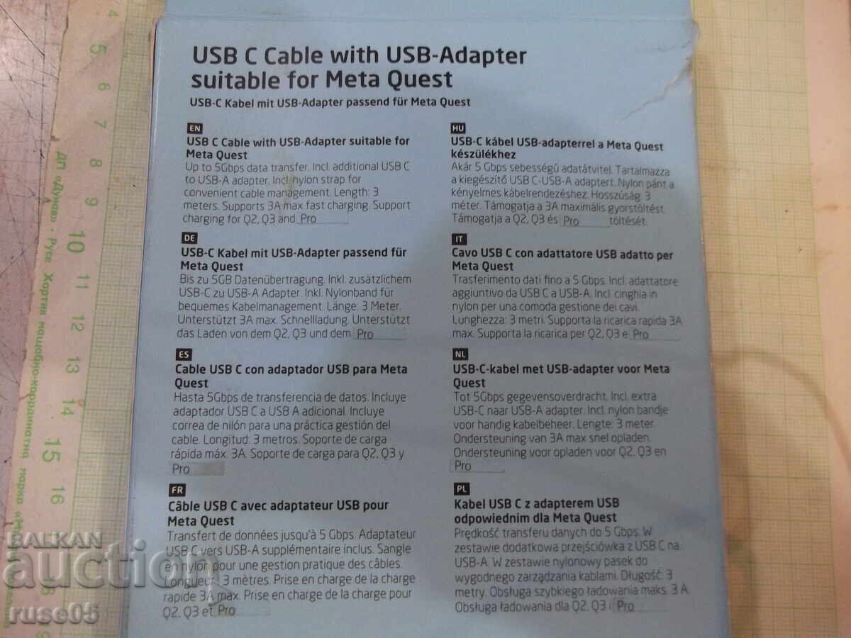 Delivery of "ISY" cable for charging and data transfer USB-C to USB-C-3m. Delivery of "ISY" cable for charging and data transfer USB-C to USB-C-3m.