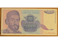 50,000 dinars 1993, Yugoslavia - UNC